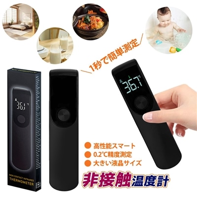 赤外線 温度計 非接触検温器 精度 デジタル 温度計 非接触式 電子温度計 非接触 検温器 赤外線 高精度 検温機 高速測定 温度計 婦人 赤ちゃん ワンタッチ 早い 超小型 温度計