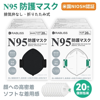 n95マスク医療用 n95マスク 正規品 N95カップ型 米国NIOSH認証 保護マスク カップ型 マスク 折りたたみ式 N95 防護マスク 4層 マスク N95 保護マスク 不織布マスク