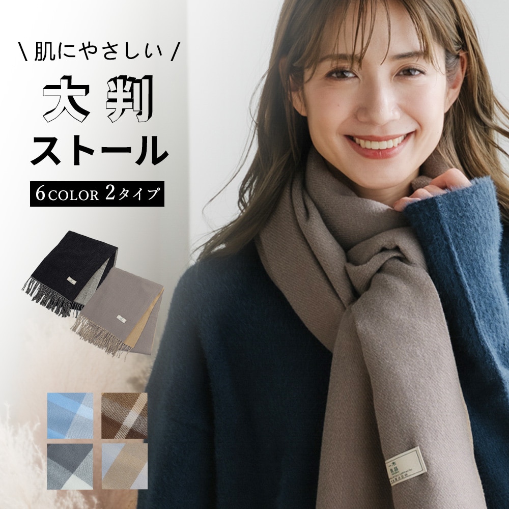 一木良品 大判ストール マフラー 秋冬 格子柄 大判 ストール マフラー 巻く物 防寒 レディース マフラー 肩掛け ロングマフラー 可愛い ショール 防寒 膝掛け 厚手 学生 無地【ブラウン・無地(大判180cm×60cm)】