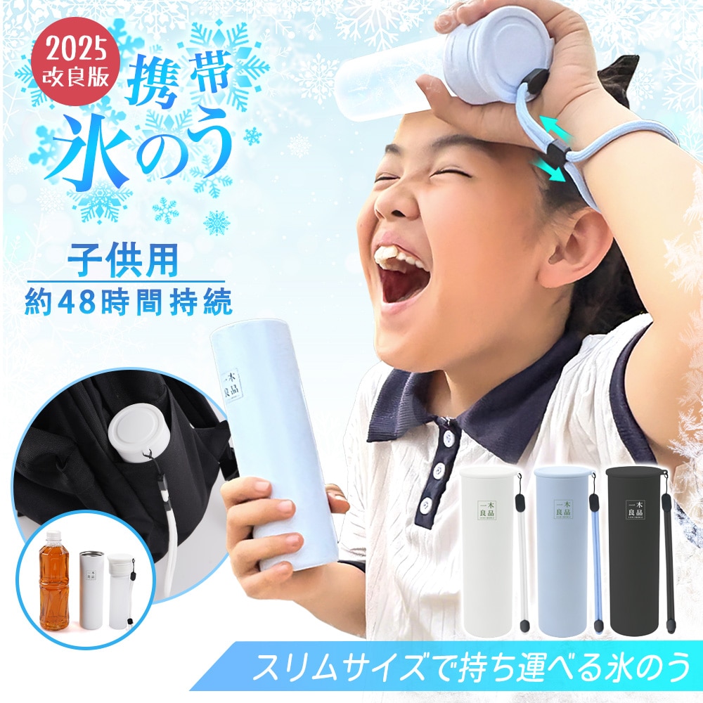 アイスパック 携帯氷嚢 保温 保冷 氷のう 保冷剤 アイシング 熱中症対策 アイシング 結露しない 冷却バッグ 冷感 ボルト ミニ ひょうのう 保冷瓶