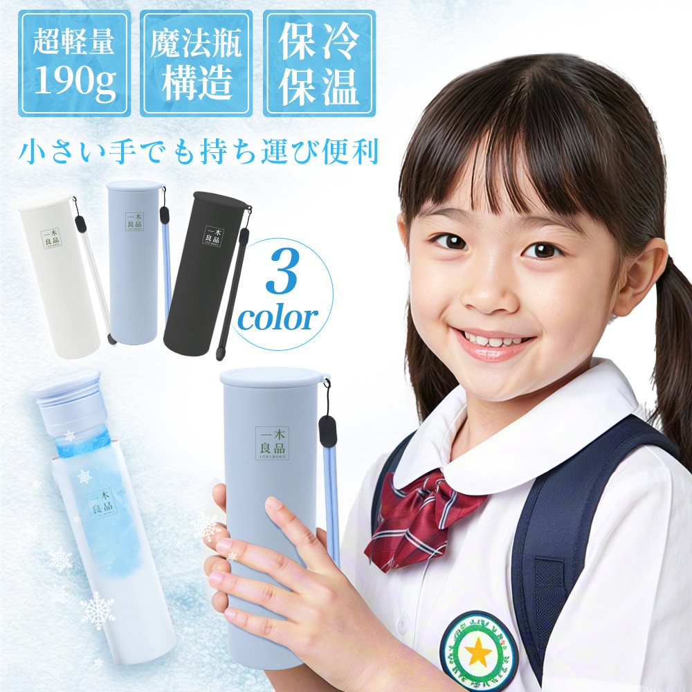 即納！氷嚢 携帯氷のう アイシングバッグ 氷のう 冷温兼用 繰り返し使用可能 氷筒 保冷スティック 氷のう 氷筒 冷却パック ひんやり 魔法瓶構造 水漏れ防止 冷温スティック