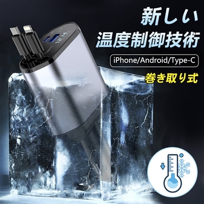 車載充電器 巻き取り リール式 車 USB Type-C Lightning PD急速充電 4ポート 充電器カーチャージャー 4台同時に充電 電圧測定 シガーチャージャー USBポート付 充電