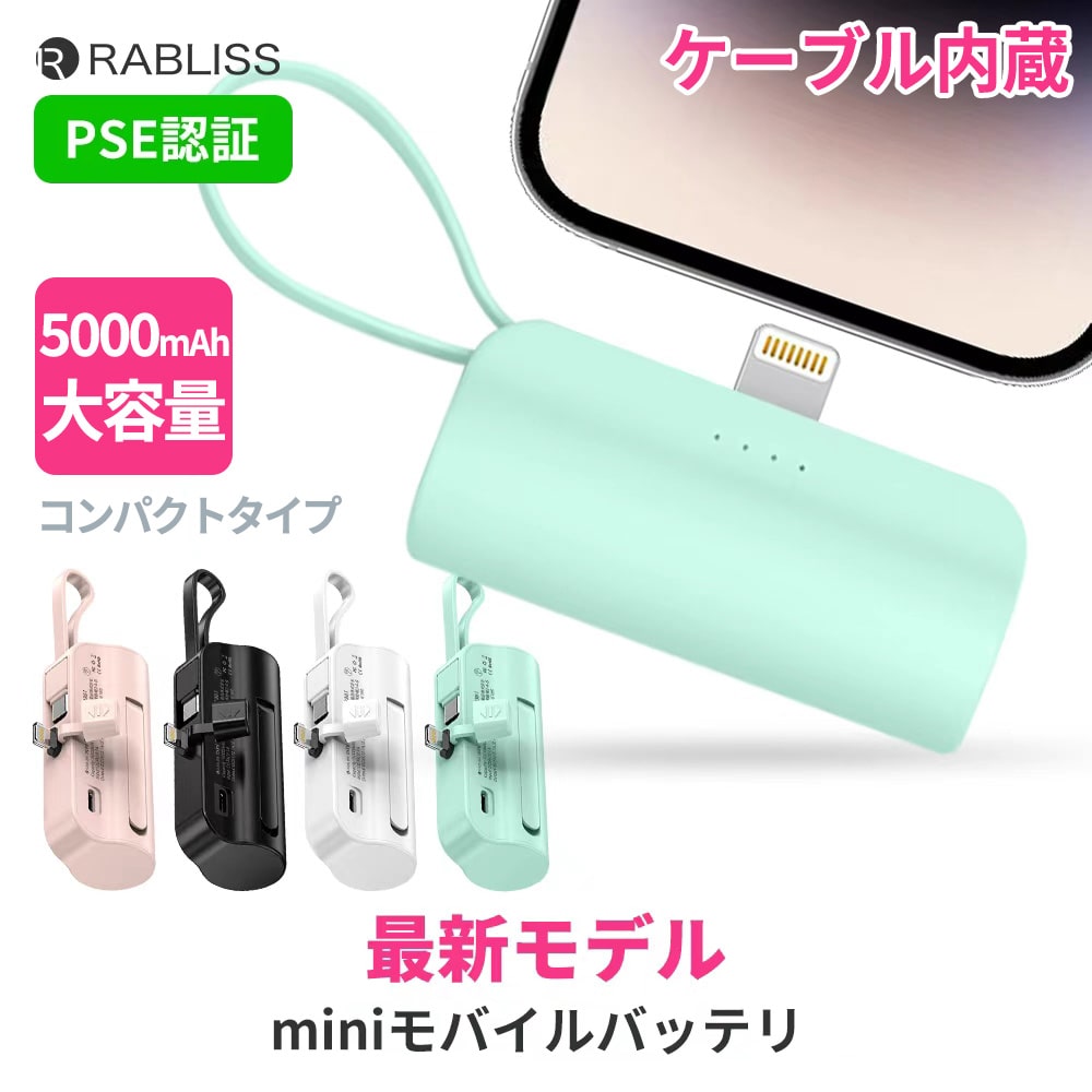 モバイルバッテリー 5000mAh 急速充電 軽量 小型 ライトニングコネクター&タイプCケーブル内蔵 スマホ充電器 タイプc 携帯 充電器 LCD残量表示 コンパクト iOS/Android全機種対応 機内持ち込み可能