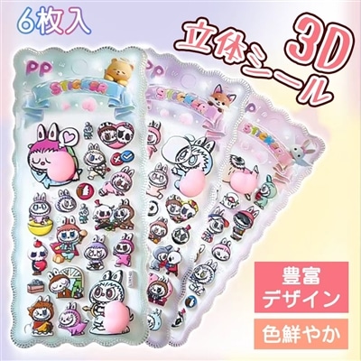 【送料無料】ぷにぷにシール おしり 3D立体 お尻シール ぷっくり シール ご褒美シー ル 立体シール デコシール 子供 手帳 スマホ 贈り物