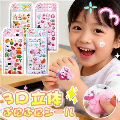 お尻シール 3D立体シール おしりぷにぷにシール ウォーターシール 女の子 ご褒美シール デコシール 手帳用 誕生日 プレゼント 送料無料