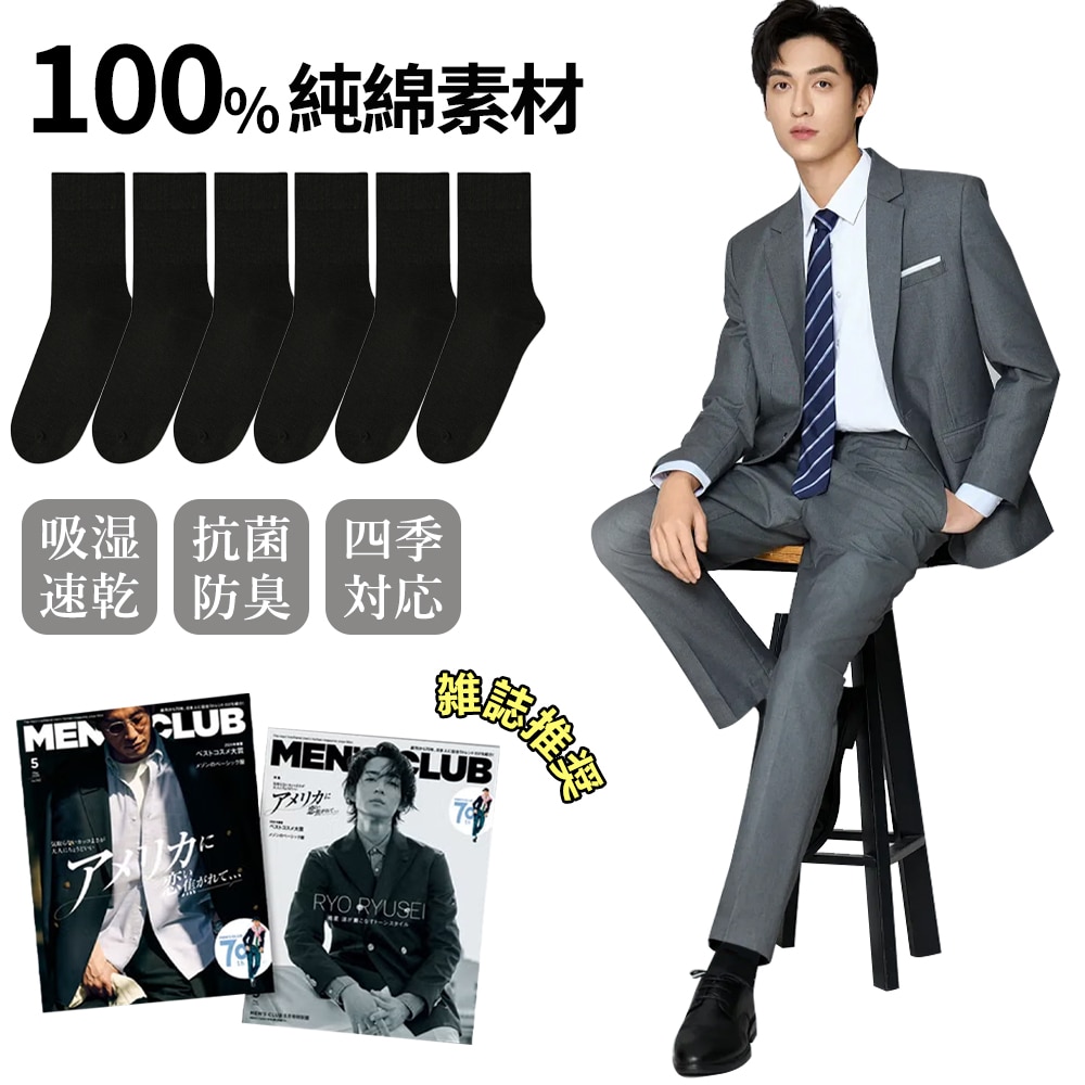 一木良品 ソックス メンズ【ブラック 3足セット】靴下 男性用 厚手 ビジネスソックス 抗菌 防臭 カジュアル フォーマルソックス ソックス 蒸れない 靴下滑り止め 100%綿 秋 冬 靴下 高通気性 通学通勤 送料無料