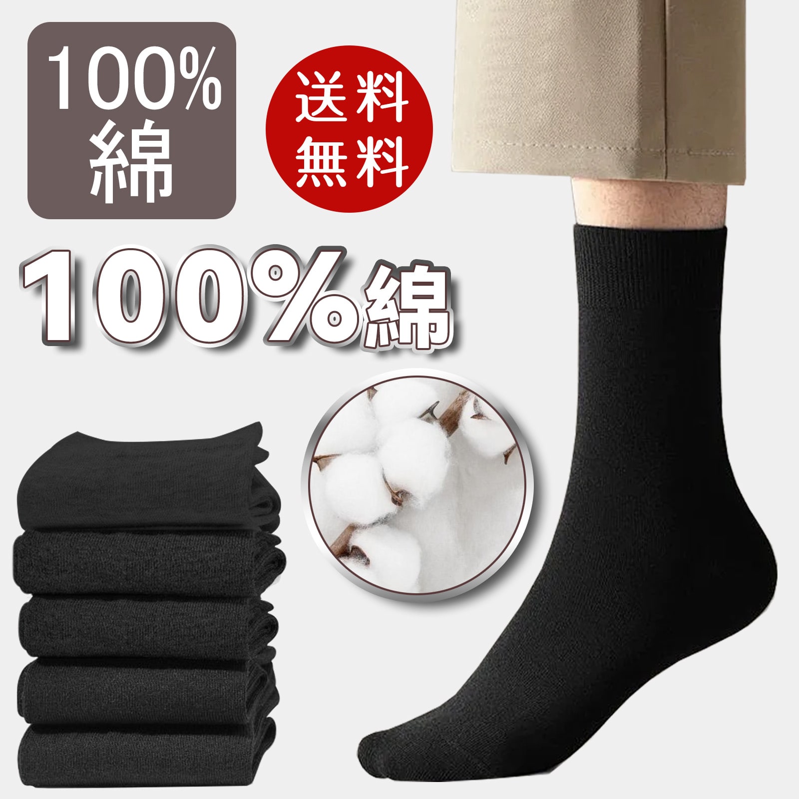 一木良品 ソックス メンズ【ブラック 6足セット】靴下 厚手 メンズ ソックス 防臭吸汗 ビジネスソックス インナーソックス スポーツソックス 100%綿 夏 秋 冬 春 高通気性 送料無料