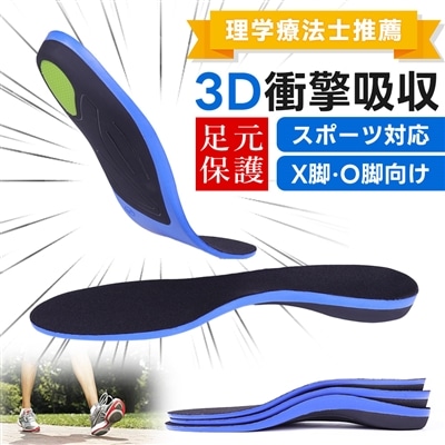 インソール 疲れない 中敷き 2枚 衝撃吸収 薄型 扁平足 防臭加工 アーチサポーター アーチ型 スポーツ 防臭 サイズ調整可 男女兼用 立ち仕事 姿勢改善 蒸れ防止