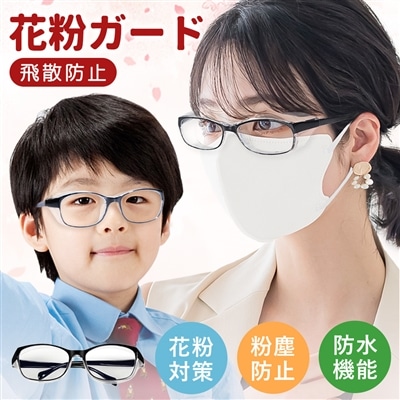 「2025年版」花粉防止メガネ 2個 眼鏡 保護 防塵 花粉症 両面曇り止めレンズ 花粉メガネ レディース メンズ 飛沫防止メガネ 花粉用 保護めがね