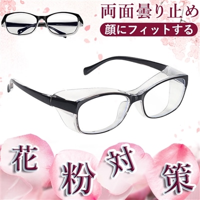 【2025新作!花粉対策】花粉メガネ 花粉眼鏡 花粉用 メガネ 眼鏡 ゴーグルメガネ 大人子供用 花粉症メガネ サングラス コロナ対策 フェイスシールド メガネタイプ ウィルス対策