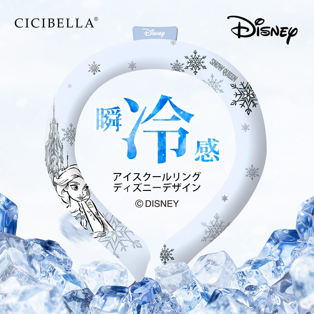 【 Disney正規品】ディズニー クールリング 28℃自然凍結 ネッククーラー 暑さ対策 涼しい 冷感 首掛け スマートアイス リングクール 冷却 ひんやり 男女兼用 通勤 通学 子供用 アイスネックリング 繰り返し使用