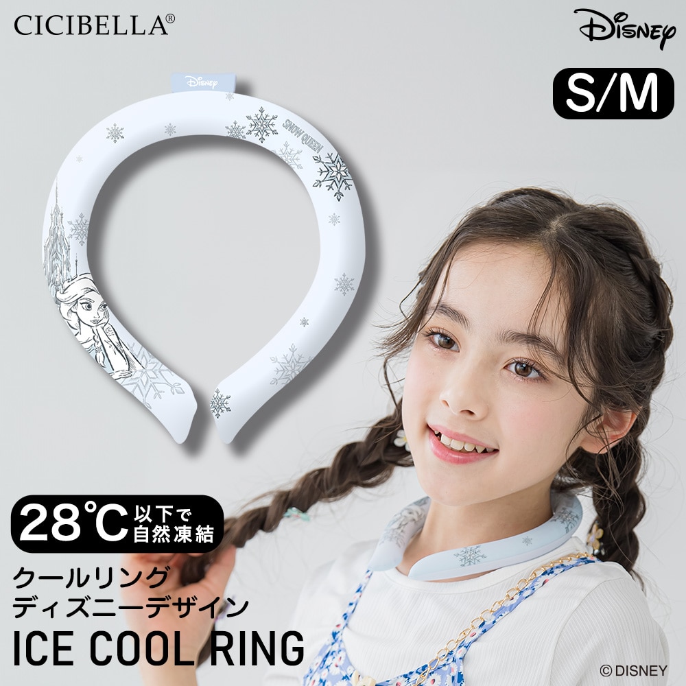 【最新正規品】クールリング ディズニー ネッククーラー 冷感リング pcm素材 28℃で自然凍結 冷却リング 持続温度制御 夏 暑さ対策グッズ 首 冷やす 繰り返し使用 通勤 通学 屋外 ネックリング 長持ち 結露しない 贈り物 大人 子供 母の日