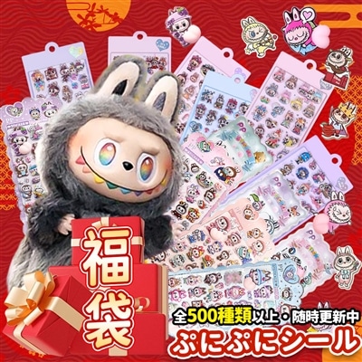 【SNS人気！シール福袋】 ぷくぷくシール 立体シール おはじきシール 平成シール おしりシール ご褒美シール キラキラ ボンボン  かわいい DIY おしりぷにぷにシール