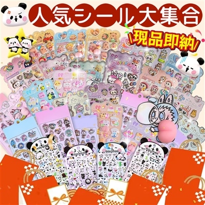 3D立体シール ぷっくり シール福袋 泡ステッカー ご褒美シール かわいい 動物 ごほうびシール シール 交換 シール帳 日記 スマホ 水筒 ノート おはじきシール
