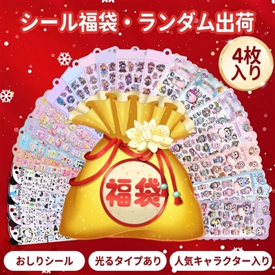 ぷっくりシール おはじきシール 立体 シール シール手帳 ご褒美シール かわいいシール 泡ステッカー 子ども 入園祝い 誕生日 ギフト 手帳DIY 福袋