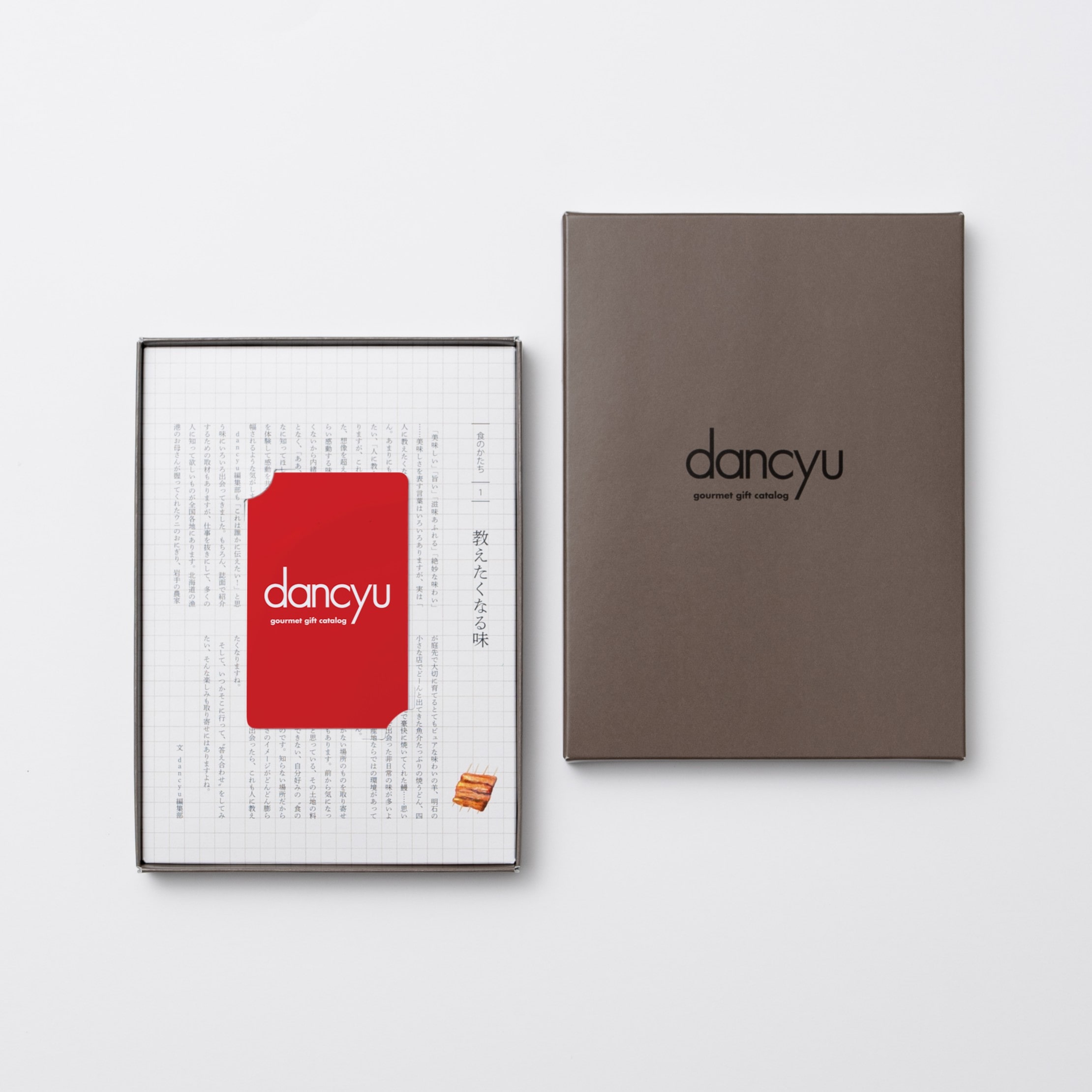 【dancyu】 カードカタログギフト CE-C