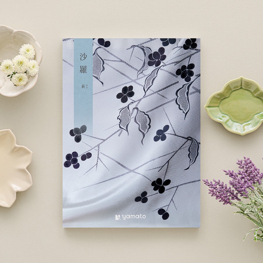 【沙羅】 カタログギフト 萩