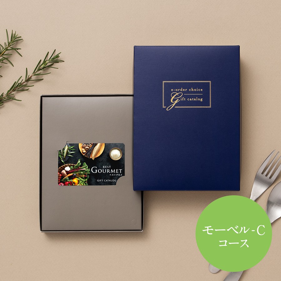 【Best Gourmet(ベストグルメ) 】 カードカタログギフト BG007モーベル-C
