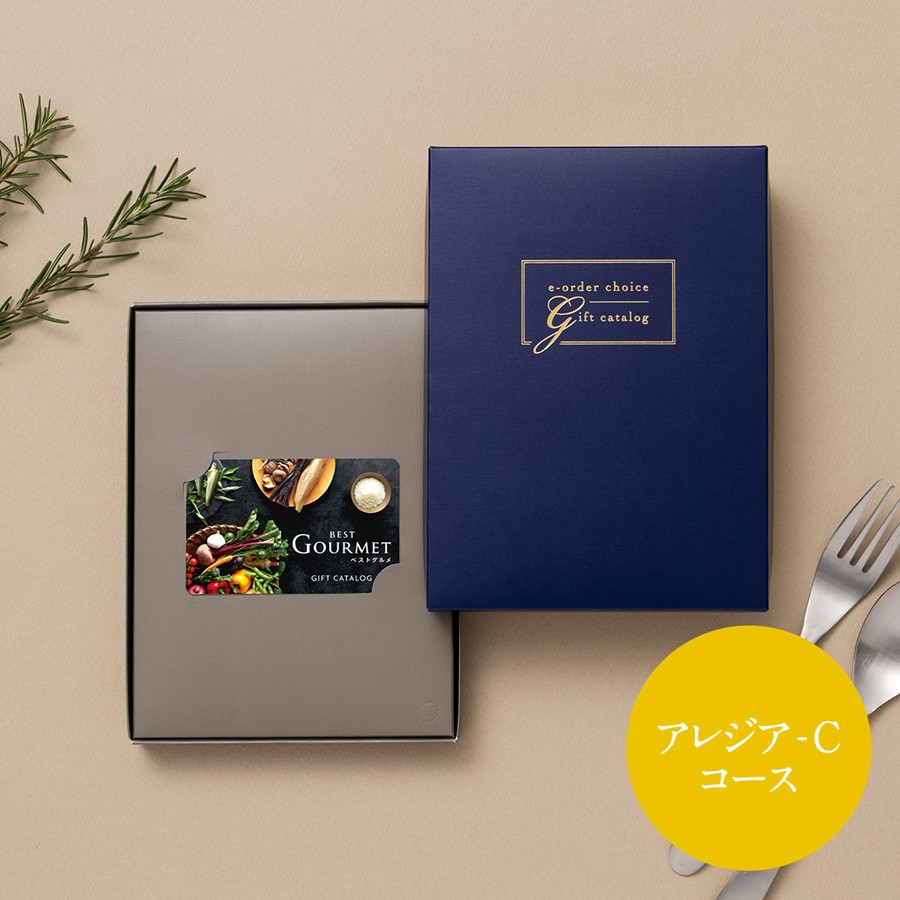 【Best Gourmet(ベストグルメ) 】 カードカタログギフト BG012アレジア-C