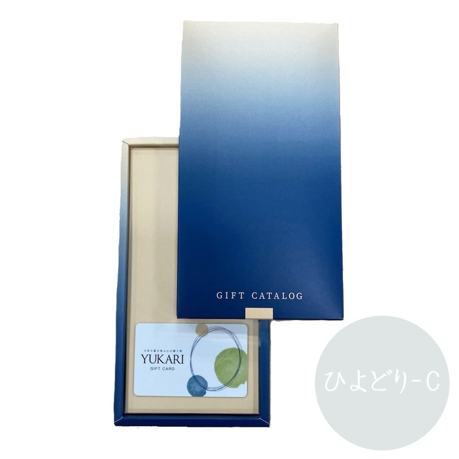 【YUKARI】 カードカタログギフト ひよどり-C