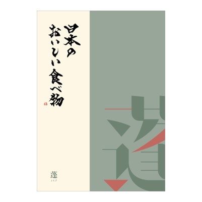 【日本のおいしい食べ物】 カタログギフト 蓬(よもぎ)