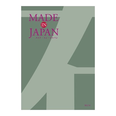 【Made In Japan(メイドインジャパン)】 カタログギフト MJ14
