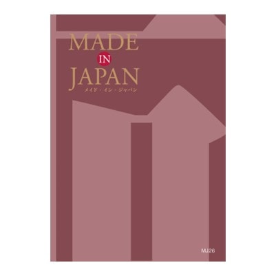 【Made In Japan(メイドインジャパン)】 カタログギフト MJ26