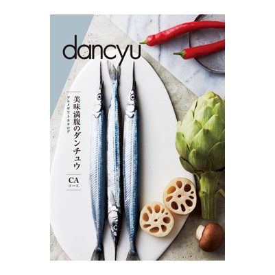 【dancyu(ダンチュウ)】 グルメギフトカタログ CA