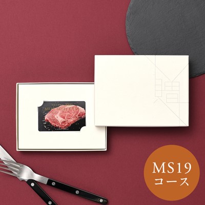 【ベストグルメ~銘柄肉~ MEAT SELECTION】 カードカタログギフト MS19