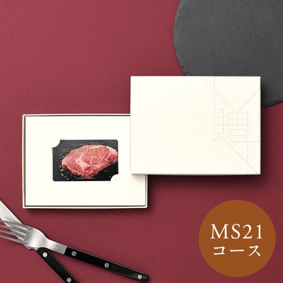 【ベストグルメ~銘柄肉~ MEAT SELECTION】 カードカタログギフト MS21