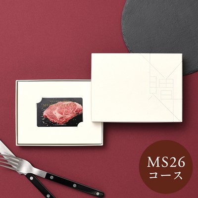 【ベストグルメ～銘柄肉～ MEAT SELECTION】　カードカタログギフト　MS26