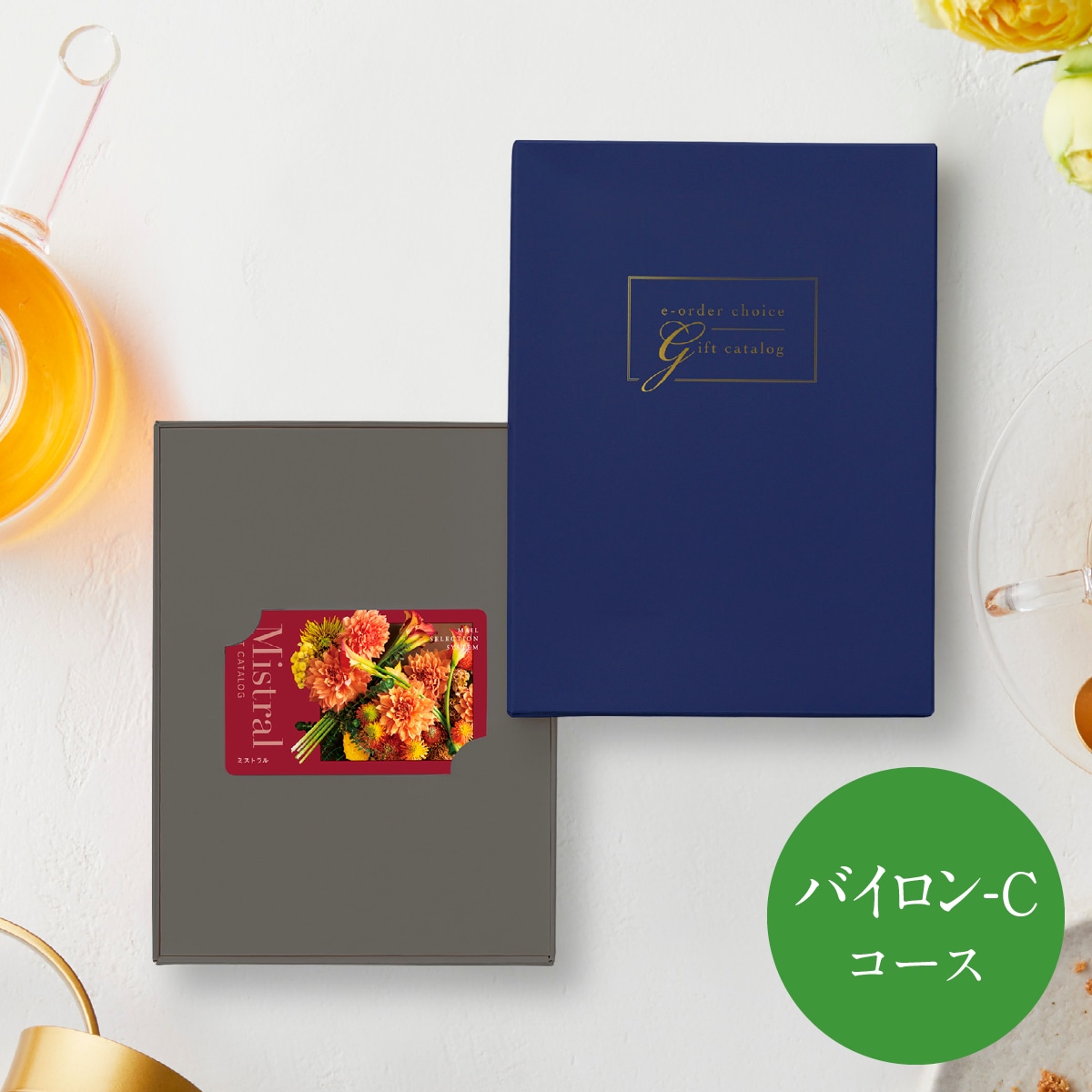 【Mistral(ミストラル)】 カードカタログギフト バイロン