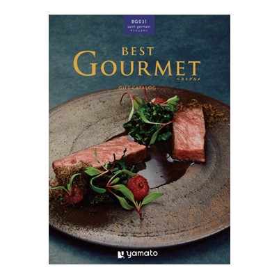 【Best Gourmet(ベストグルメ) 】 カタログギフト BG031サンジェルマン