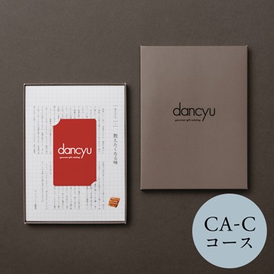 【dancyu】 カードカタログギフト CA-C