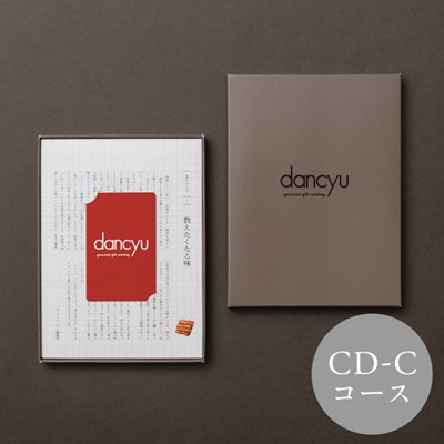 【dancyu】 カードカタログギフト CD-C