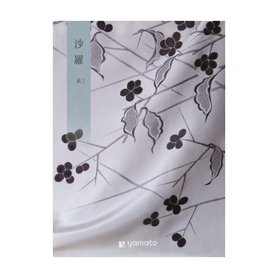 【沙羅】 カタログギフト 萩