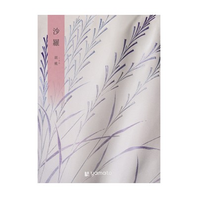 【沙羅】 カタログギフト 胡桃