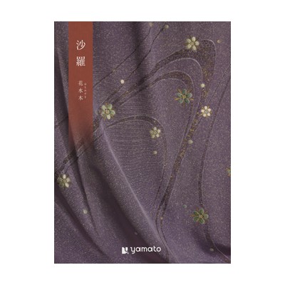 【沙羅】 カタログギフト 花水木