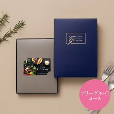 【Best Gourmet(ベストグルメ) 】 カードカタログギフト BG006アリーグル-C