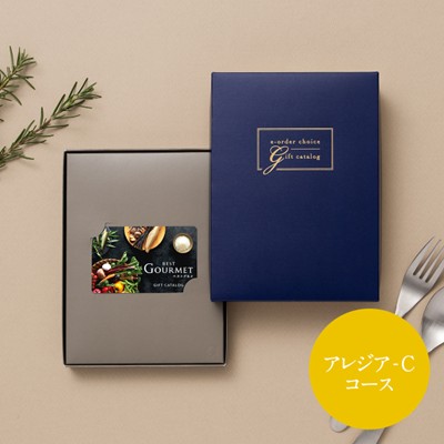 【Best Gourmet(ベストグルメ) 】 カードカタログギフト BG012アレジア-C