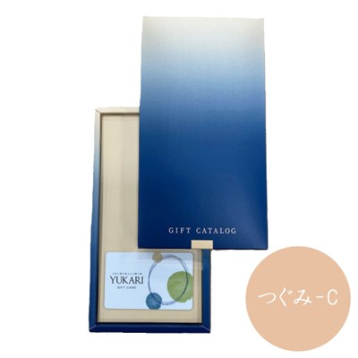 【YUKARI】 カードカタログギフト つぐみ-C