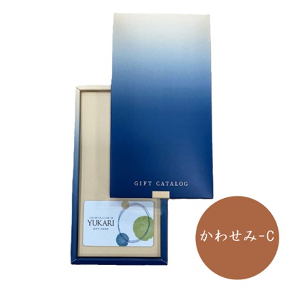 【YUKARI】 カードカタログギフト かわせみ-C