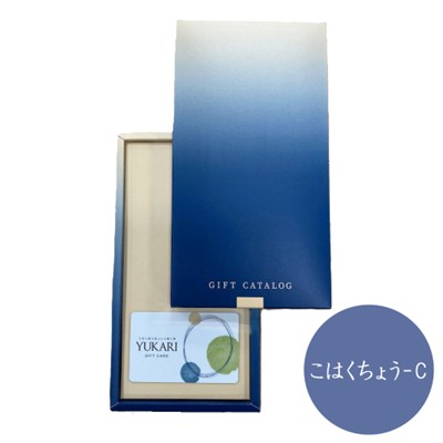 【YUKARI】 カードカタログギフト こはくちょう-C