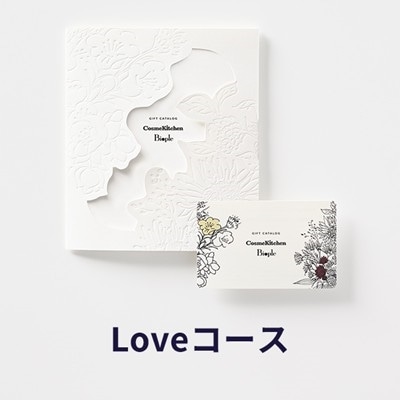 【コスメキッチン＆ビープル】 LOVE（ラブ）
