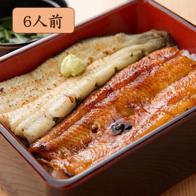浜松・浜名湖うなぎ蒲焼白焼6人前（長焼）