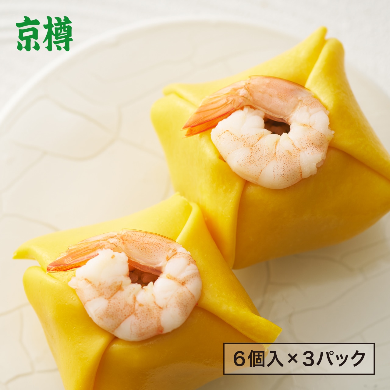 京樽 冷凍姫茶きん鮨3パックセット 【送料無料】 ハレの日 寿司 鮨 冷凍食品 6貫3セット