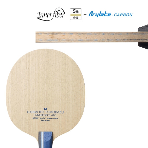 バタフライ（Butterfly） シェークラケット HARIMOTO TOMOKAZU