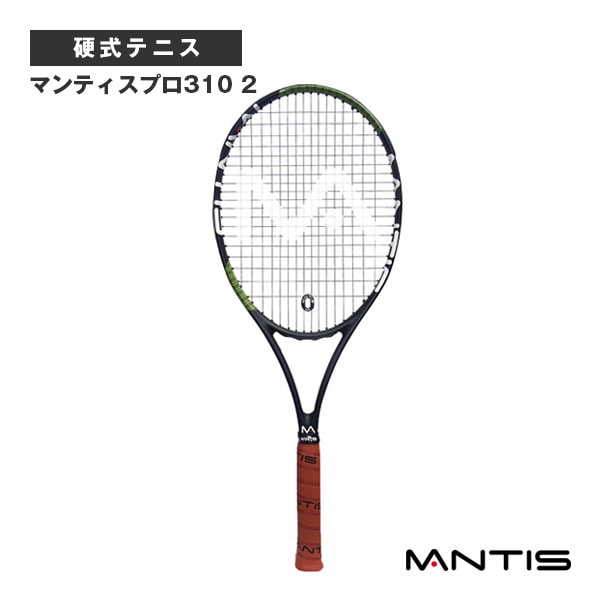 マンティス プロ310 MANTIS PRO310 G2 2本セット 未使用品】マンティス プロ310 II 2本セット 硬式ラケット マンティス