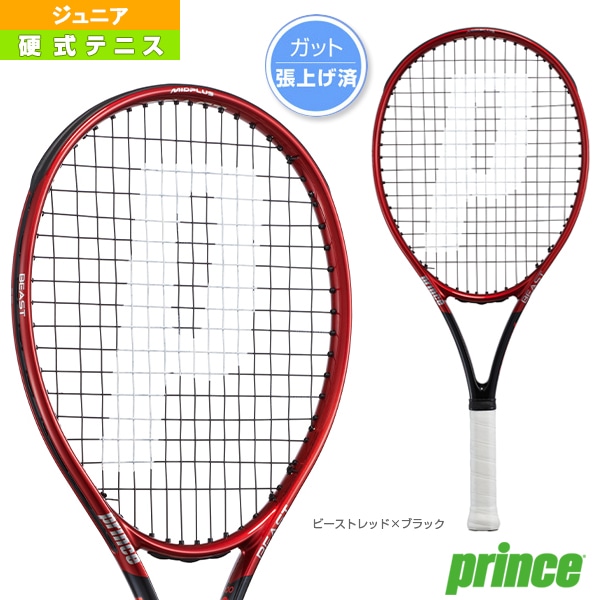 Prince BEAST 25 テニスラケット⭐︎赤 プリンス テニスラケット] ビースト25 BEAST25 張上済ラケット