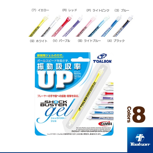 [トアルソン テニスアクセサリ・小物] ショックバスタージェル SHOCK BUSTER gel 1ENO119